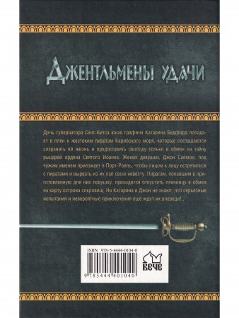 Тайна острова Уали