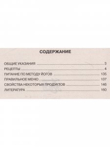 Кулинария с Йоганандой.
