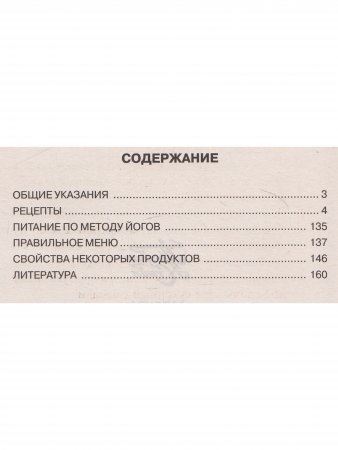 Кулинария с Йоганандой.