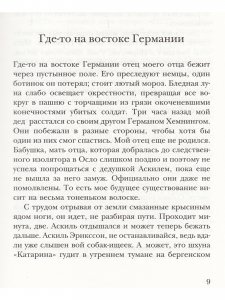 Собачья голова