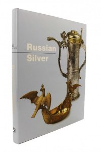 Русское серебро (на английском языке)
