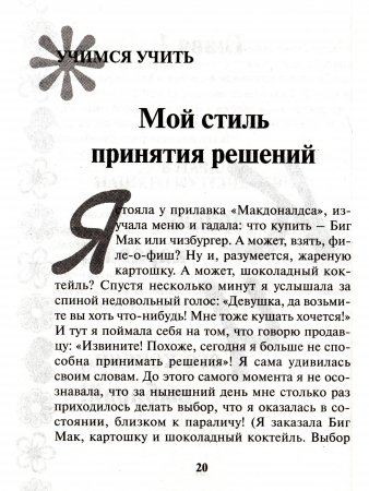 Семь раз отмерь, один отрежь