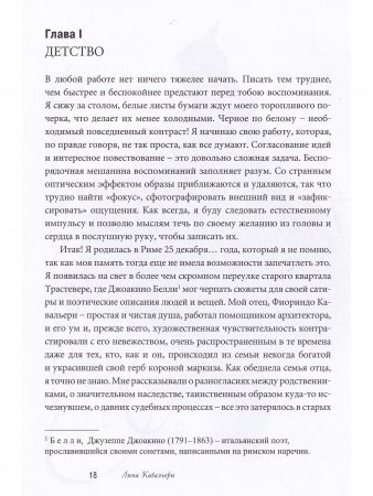 Правда обо мне; Мои секреты красоты