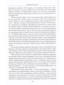 Евангелие от оккультизма