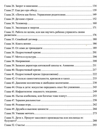 Книга Разбить стекла теплицы