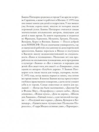 Книга Французская няня
