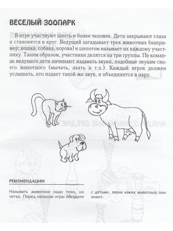 Развивающие игры и упражнения.