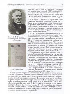 Детские болезни. Том 2