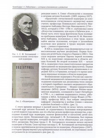 Детские болезни. Том 2