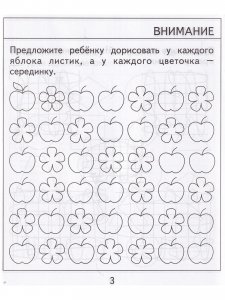 Проверяем знания дошкольника .Тесты для детей 4 лет(1,2 части)