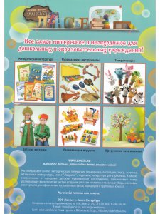 Ясельки. С 2 компакт-дисками