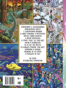 Книга Волшебная книга квестов