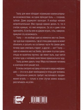 Прикосновение к чуду