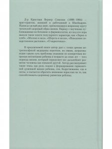 Книга Ребенок до семи лет. 2-е издание