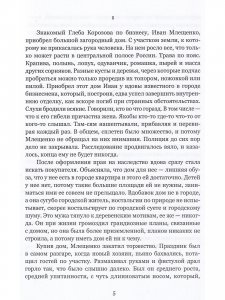 Тень от загородного дома