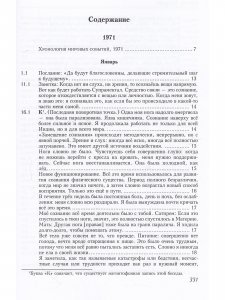 Агенда Матери том 12