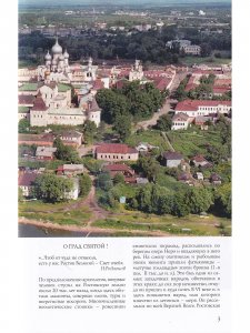 Ростов Великий. Путеводитель