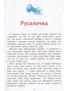 Стойкий Оловянный Солдатик и другие сказки