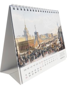 Блистательный Петербург (календарь-домик на 2026г.)