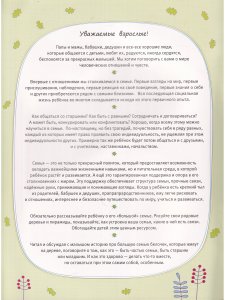 Крепкий орешек! История про задиристых бельчат