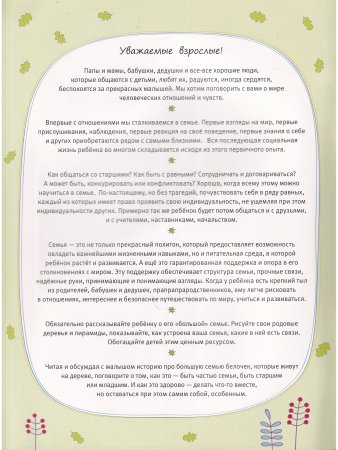 Крепкий орешек! История про задиристых бельчат