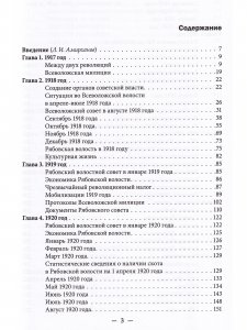 Всеволожск. Историко-географический справочник Ч.2