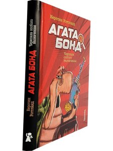 Черепаха особого назначения