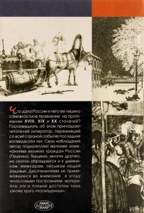 Три века российского самовластия