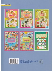 Домашние птицы. Дидактический материал по лексической теме (5-6 лет). ФГОС