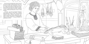 АЛЕКСАНДР НЕВСКИЙ. Историческая книга-раскраска для детей и взрослых