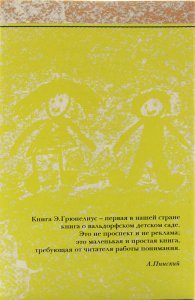 Книга Воспитание детей дошкольного возраста