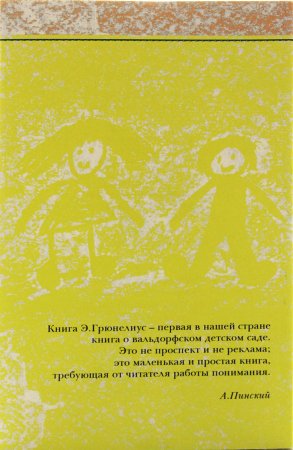 Воспитание детей дошкольного возраста