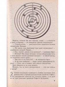 Развивающие игры и головоломки