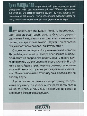 Мысли о самоубийстве