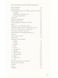Стихотворения шаги: избранные шаги