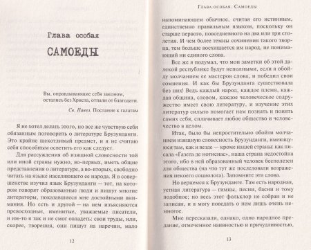 Брузунданга