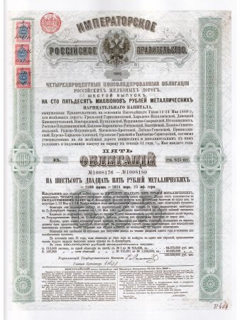 Государственный банк. 1860-1917 гг.