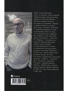 От мира сего: Рассказы; Из дневников