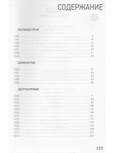 Портреты. Книга 3