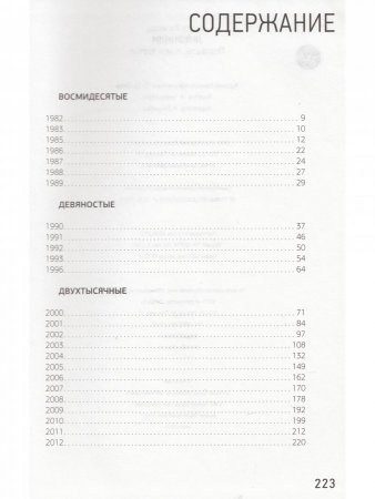 Портреты. Книга 3