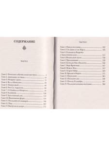 Безымянное семейство (вып. 85)