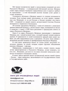 Осознанность в Матрице. Книга 6. Серия "Реальность Матрицы".