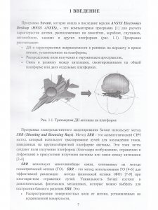 Книга Асимптотические методы электродинамики