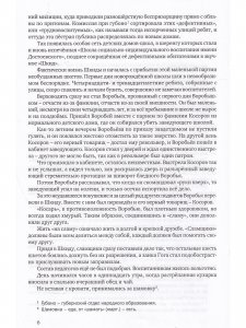 Республика Шкид