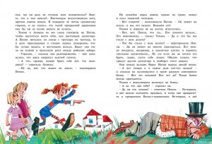 Пеппи Длинныйчулок поселяется в вилле "Курица" (иллюстр. Н. Бугославской)