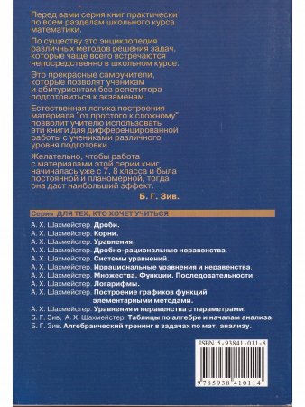 Дроби