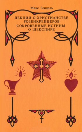 Мистическая интерпретация Рождества