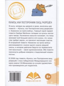 Кулисы, или посторонним вход разрешен