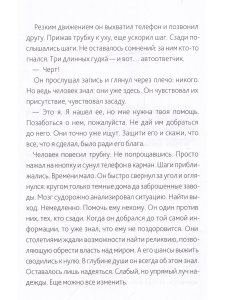 Эван Картье. В погоне за золотым сечением
