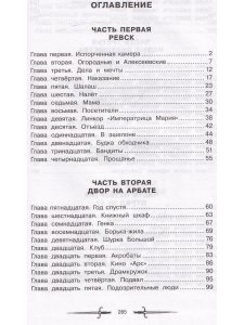 Рыбаков А. Кортик